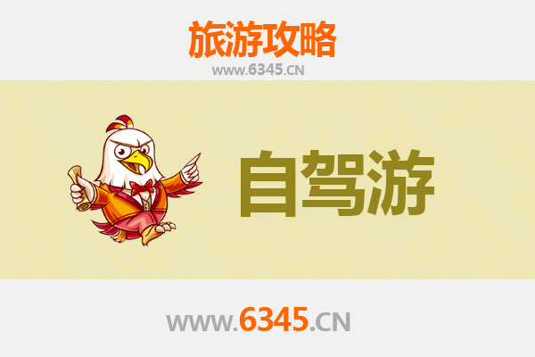 濮阳台前自驾游攻略：探秘豫北水乡，畅游黄河风情