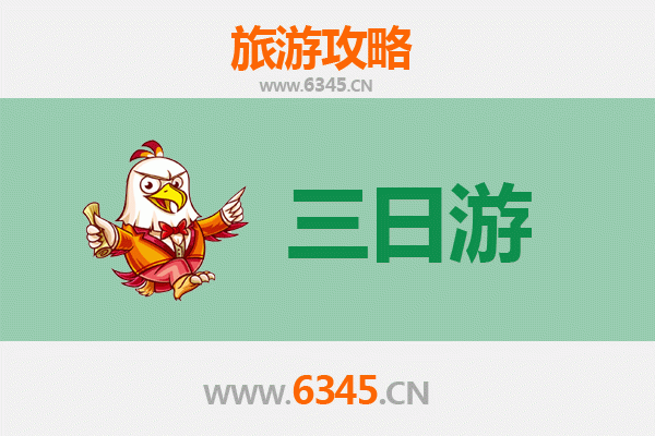濮阳台前三日游攻略：古韵新风，豫北风情深度体验