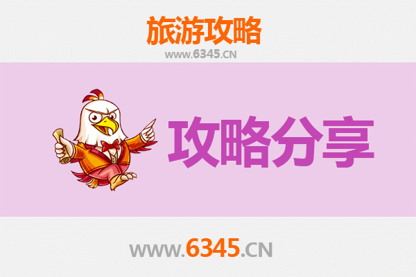 濮阳台前至湄洲岛旅游攻略：跟团还是自由行？资深博主全解析