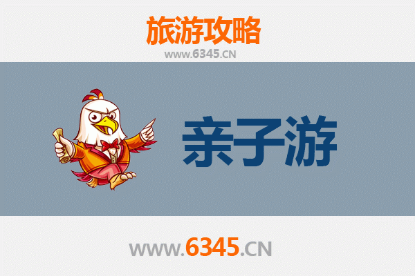 濮阳台前亲子游攻略：探索黄河风情，乐享家庭时光