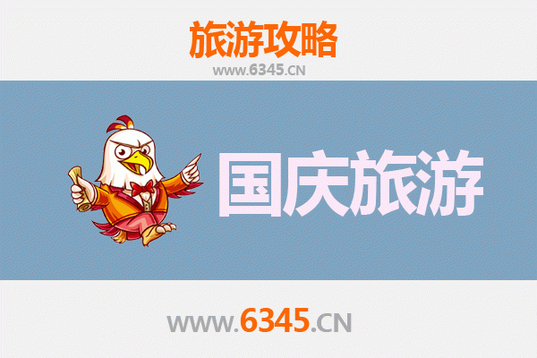 国庆避开人潮，探秘濮阳台前静谧好去处