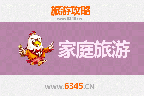 濮阳台前家庭旅游全攻略：探索豫北风情，乐享亲子时光