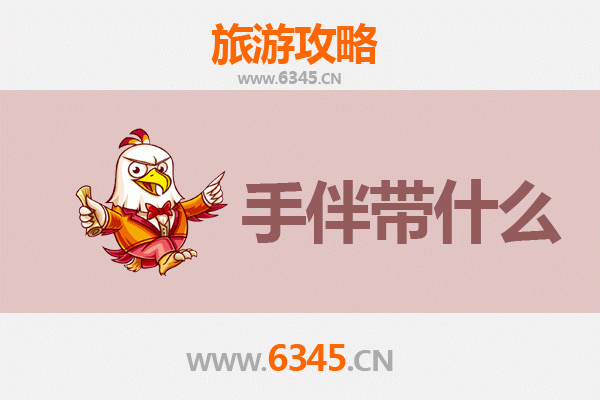 从濮阳台前出发到南澳岛：海滨度假全攻略与特色手信指南